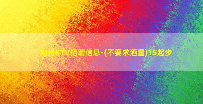 河源夜场招聘
